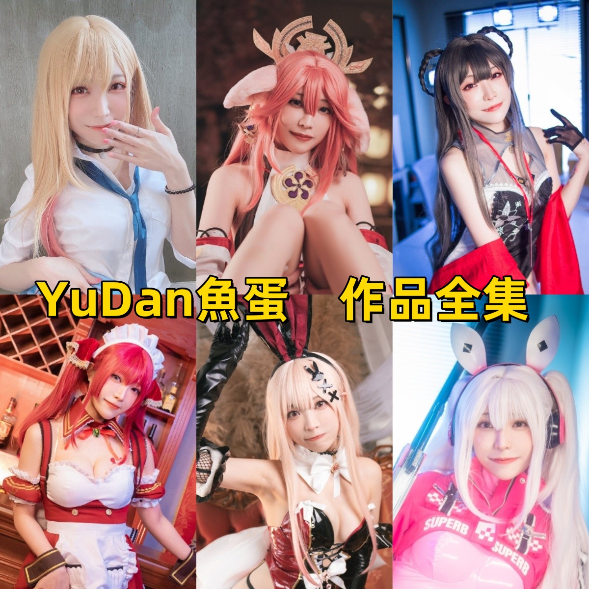%title插图%numYuDan（魚蛋）：细致大胆的角色扮演，香港Cosplay圈的魅力女神！