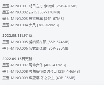 %title插图%num墨玉-M（墨玉w）小姐姐全集，COS界新宠引爆热议！