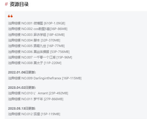 %title插图%num沧霁桔梗小姐姐作品全集：萌趣绽放的COS世界！