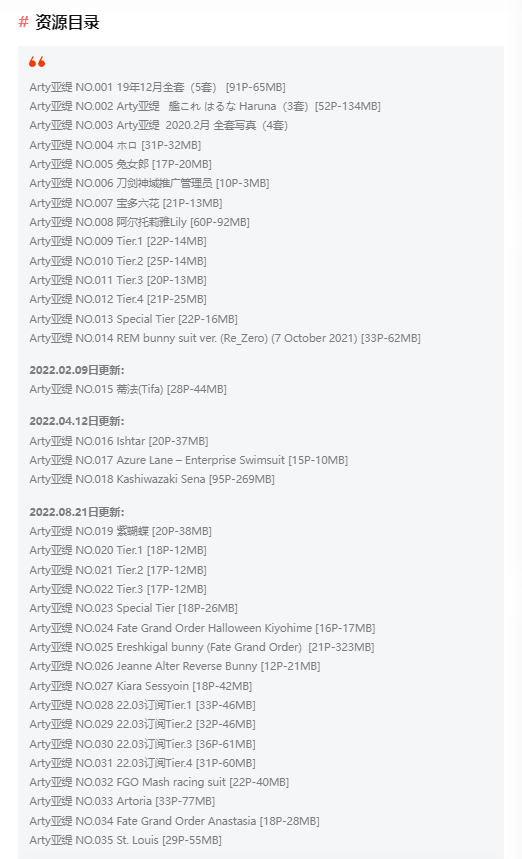 %title插图%numCOS妹子Arty亚缇全集:角色扮演界的灵感源泉 %title插图%numCOS妹子Arty亚缇全集:角色扮演界的灵感源泉