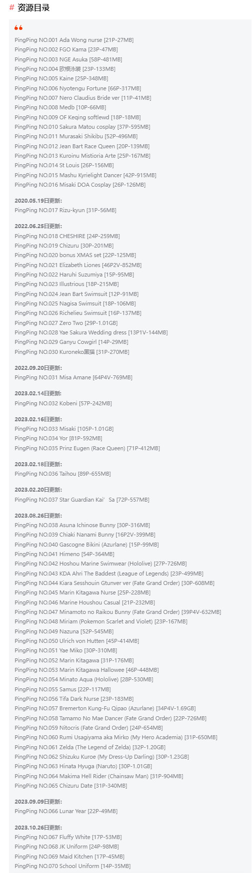 %title插图%numPingping作品全集：妖艳魅力闪耀舞台的越南Coser