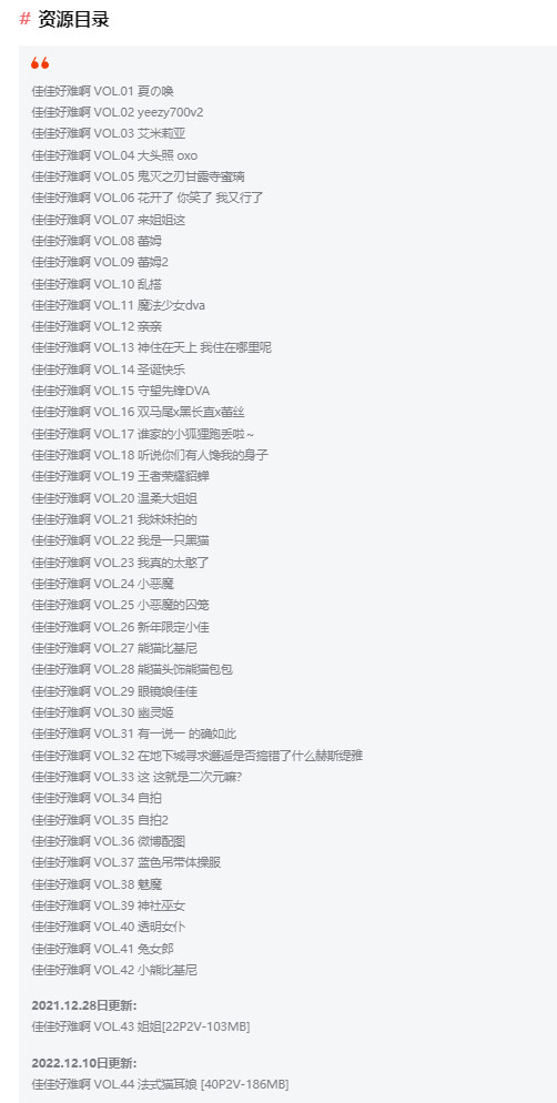 %title插图%num佳佳好难啊（佳佳酱ovo）作品合集：可爱的摩羯座Coser