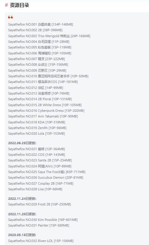 %title插图%numSayathefox(Saya)小姐姐作品合集：德国的Cosplayer火花