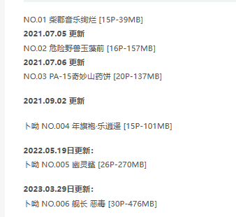 %title插图%num狐萝卜呦作品全集：娇小可爱的COS女神！