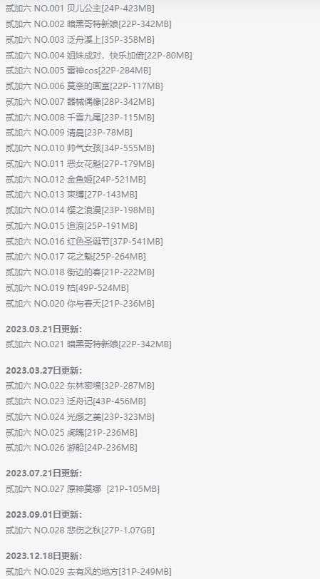 %title插图%num贰加六:二次元的多才多艺狮子座小姐姐 %title插图%num贰加六:二次元的多才多艺狮子座小姐姐