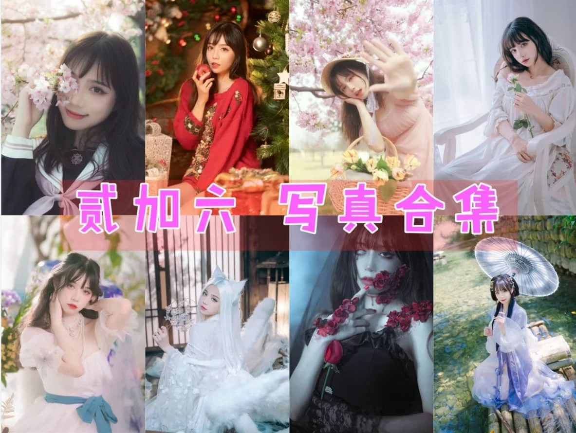 %title插图%num贰加六:二次元的多才多艺狮子座小姐姐 %title插图%num贰加六:二次元的多才多艺狮子座小姐姐