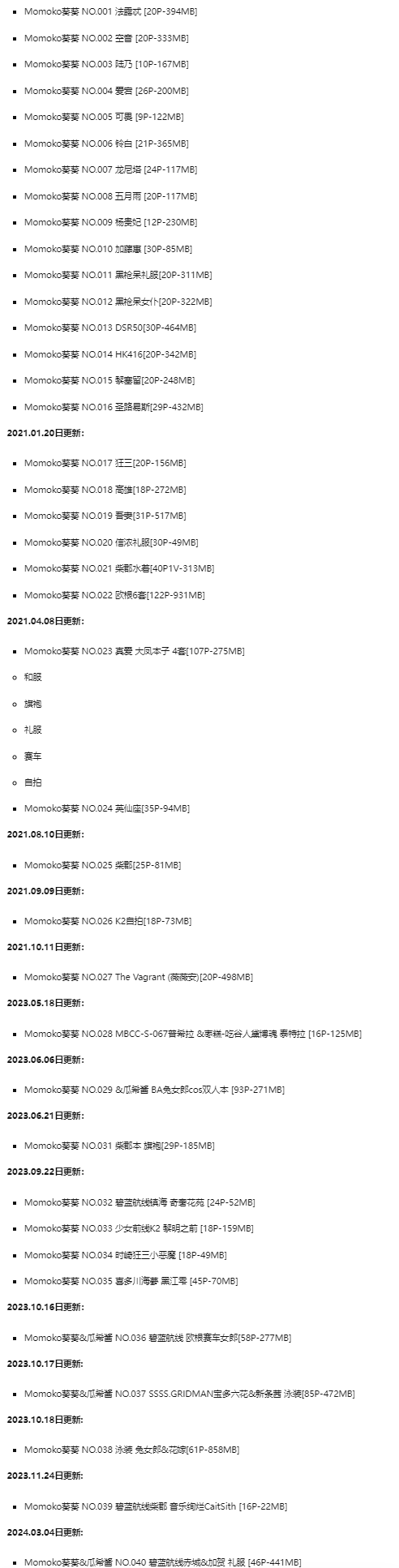 %title插图%num角色扮演女神与可爱的Momoko葵葵相遇:Cosplay崛起的新星 %title插图%num角色扮演女神与可爱的Momoko葵葵相遇:Cosplay崛起的新星