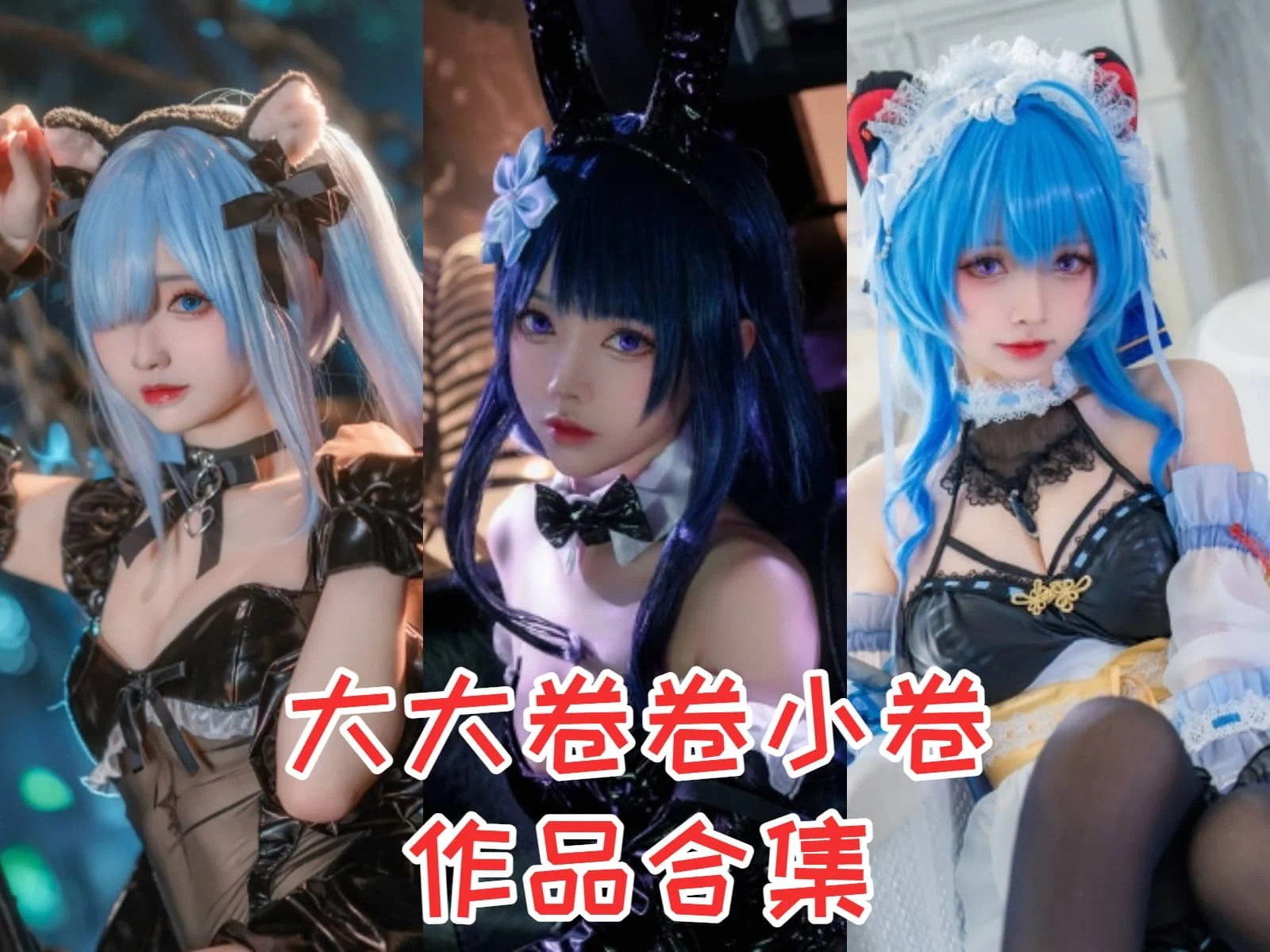 %title插图%num大大卷卷小卷《甘雨女仆》:美得不可方物! %title插图%num大大卷卷小卷《甘雨女仆》:美得不可方物!