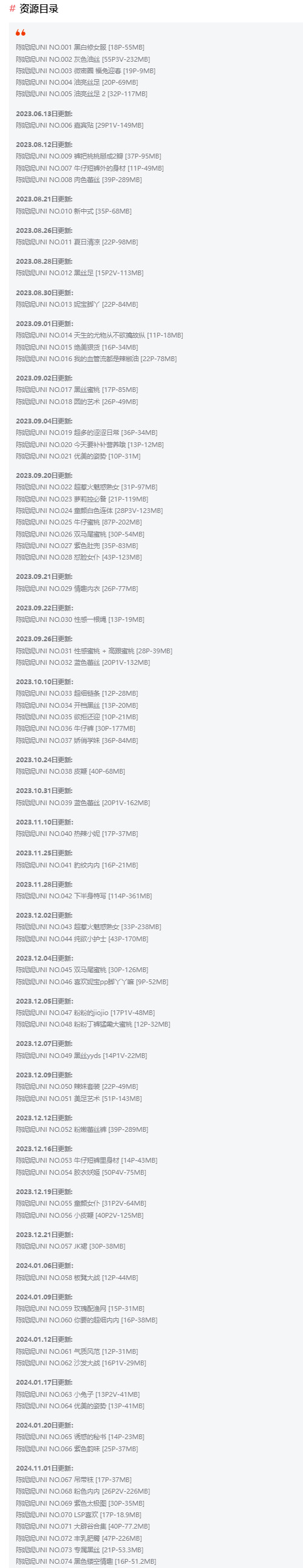 %title插图%num陈妮妮UNI：多才多艺的全能Coser女神