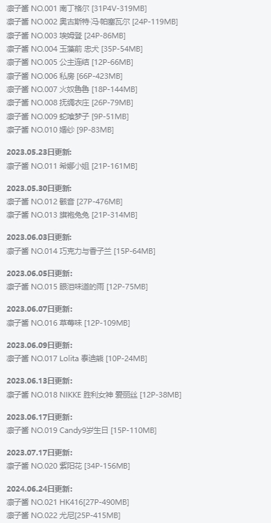 %title插图%num凛子酱作品全集:展现魅力的COSER,凛子酱的故事! %title插图%num凛子酱作品全集:展现魅力的COSER,凛子酱的故事!