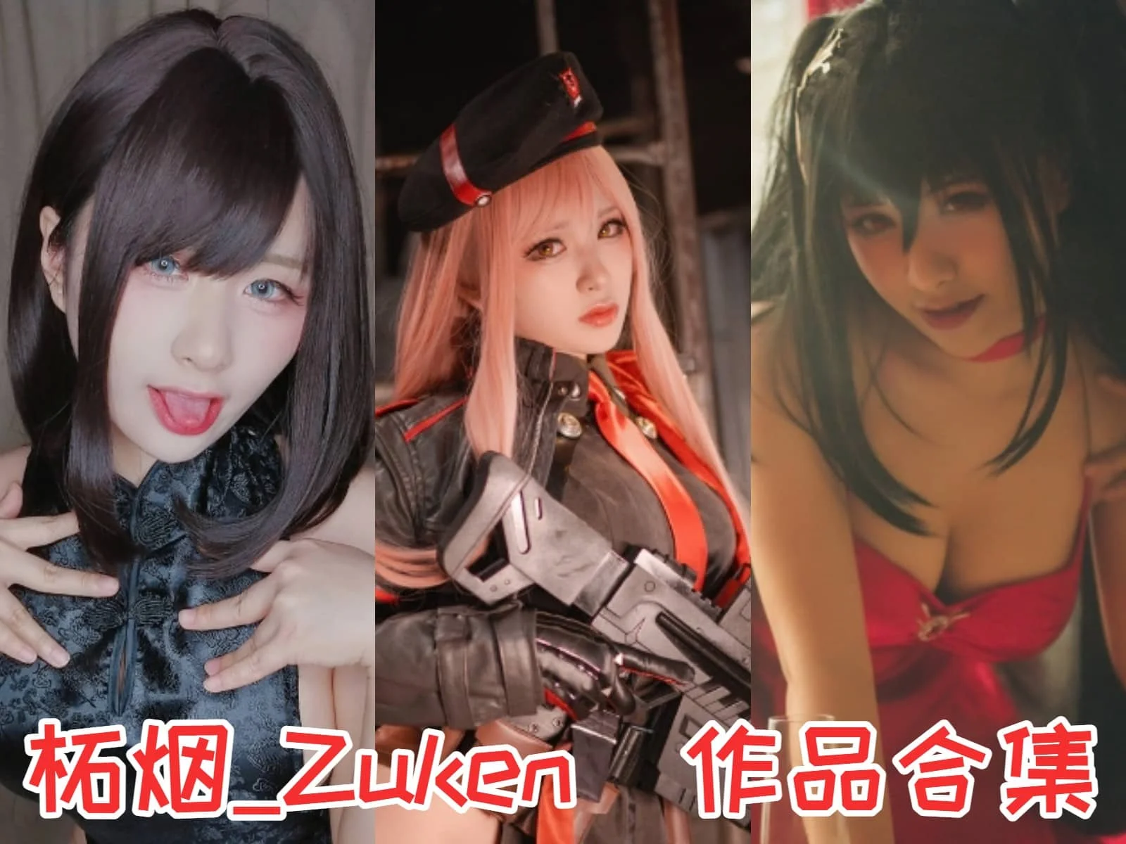 %title插图%num柘烟_Zuken:二次元世界的甜美Coser %title插图%num柘烟_Zuken:二次元世界的甜美Coser