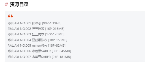 %title插图%num神秘又俏皮的秋山Aki：这个奇女子到底有多吸引人？