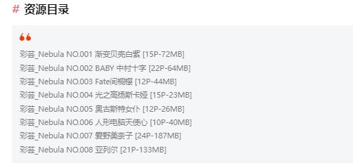 %title插图%num彩芸_Nebula：二次元世界的璀璨新星