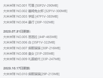 %title插图%num大米米球作品合集:Coser界的宝藏小姐姐! %title插图%num大米米球作品合集:Coser界的宝藏小姐姐!