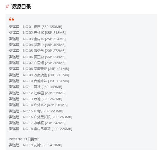 %title插图%num梨瑾瑾小姐姐作品全集:一个非凡的动漫博主 %title插图%num梨瑾瑾小姐姐作品全集:一个非凡的动漫博主