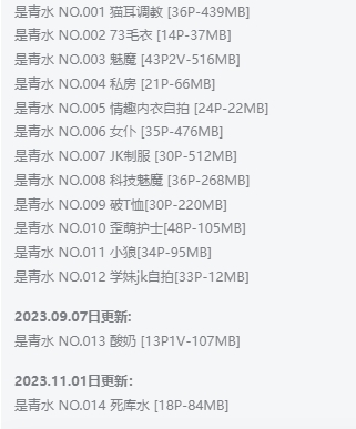%title插图%num是青水(青水百合子)全集:萌萝莉COS博主的魅力与成长 %title插图%num是青水(青水百合子)全集:萌萝莉COS博主的魅力与成长