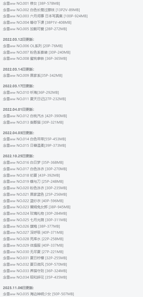 %title插图%num念雪ww(念雪xc):天真可爱,她的清新与魅力! %title插图%num念雪ww(念雪xc):天真可爱,她的清新与魅力!