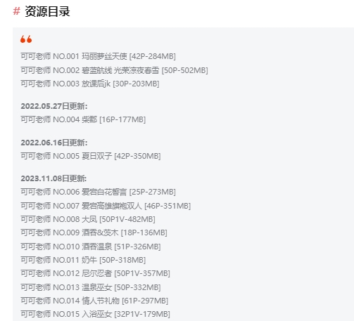 %title插图%num可可老师：二次元世界的甜美精灵