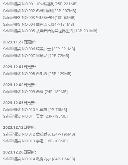 %title插图%numSakiiii翎柒菜菜:二次元世界的甜美精灵 %title插图%numSakiiii翎柒菜菜:二次元世界的甜美精灵