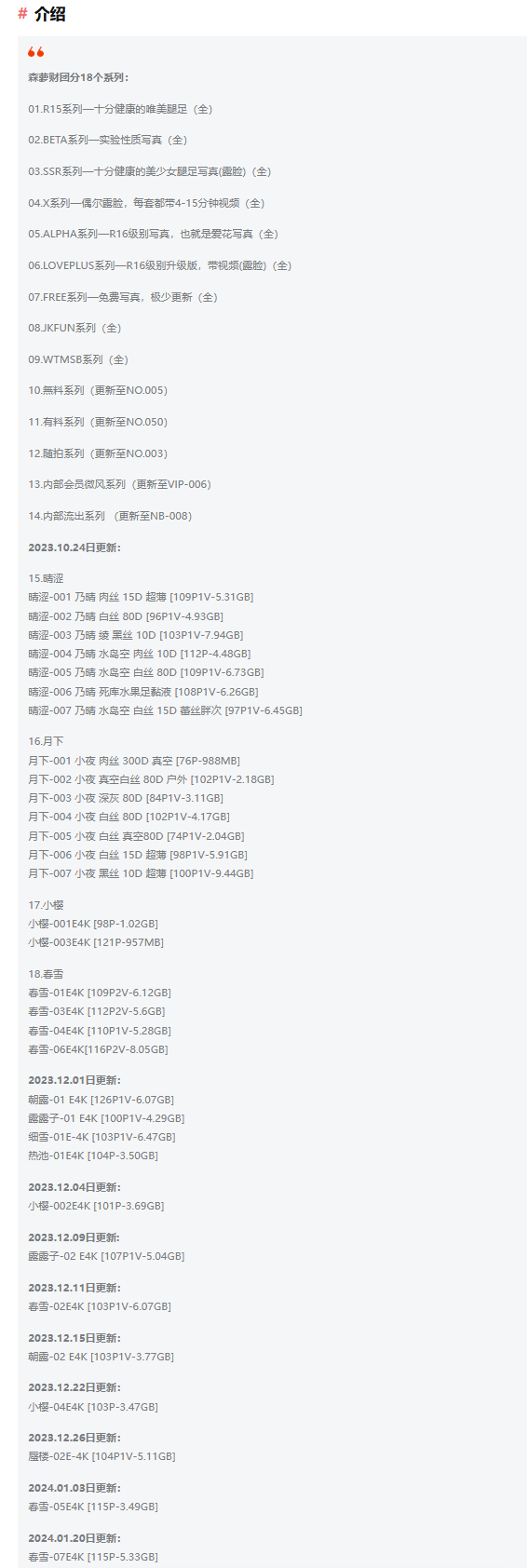 %title插图%num森萝财团：捕捉青春的小魔术师