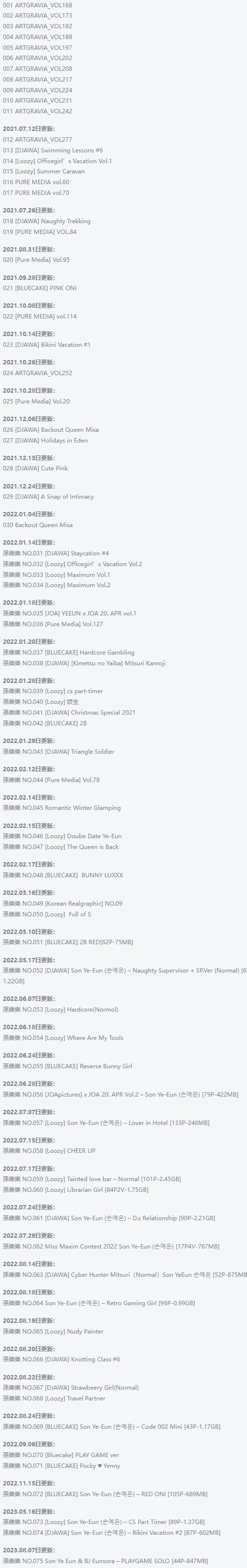 %title插图%num孫樂樂小姐姐全集：清纯与火辣并存，展现顶级模特风采