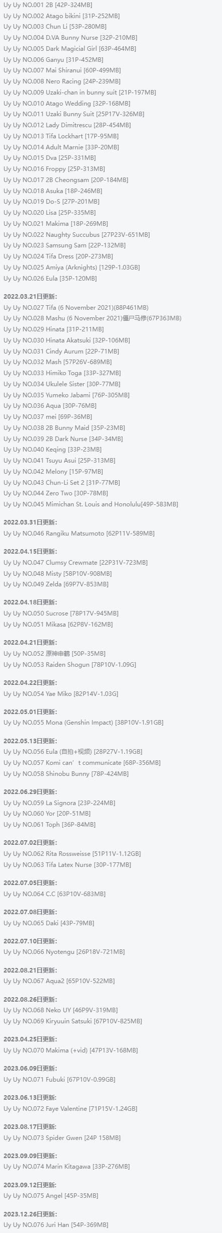 %title插图%numUy Uy小姐姐作品合集：带你探索越南cosplay的奇妙世界