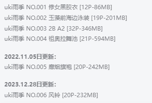 %title插图%numuki雨季作品合集:充满魅力的二次元Coser小姐姐! %title插图%numuki雨季作品合集:充满魅力的二次元Coser小姐姐!