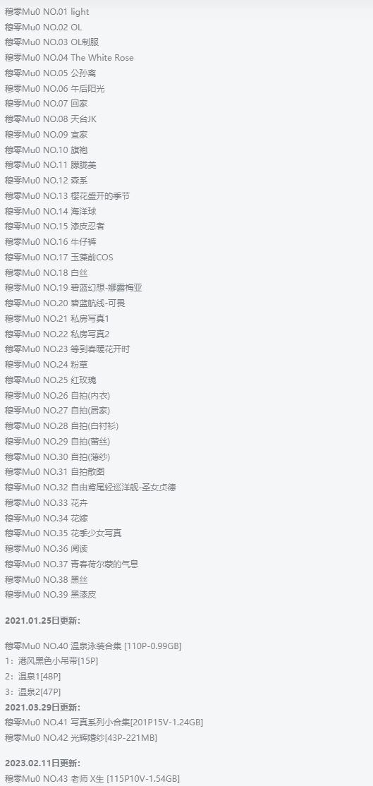 %title插图%num穆零Mu0小姐姐全集:创意COS与美丽摄影的多重魅力 %title插图%num穆零Mu0小姐姐全集:创意COS与美丽摄影的多重魅力