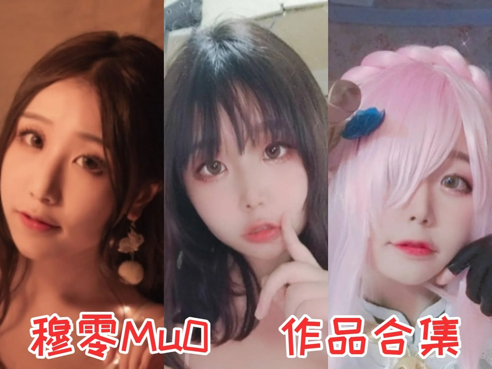 %title插图%num穆零Mu0小姐姐全集:创意COS与美丽摄影的多重魅力 %title插图%num穆零Mu0小姐姐全集:创意COS与美丽摄影的多重魅力