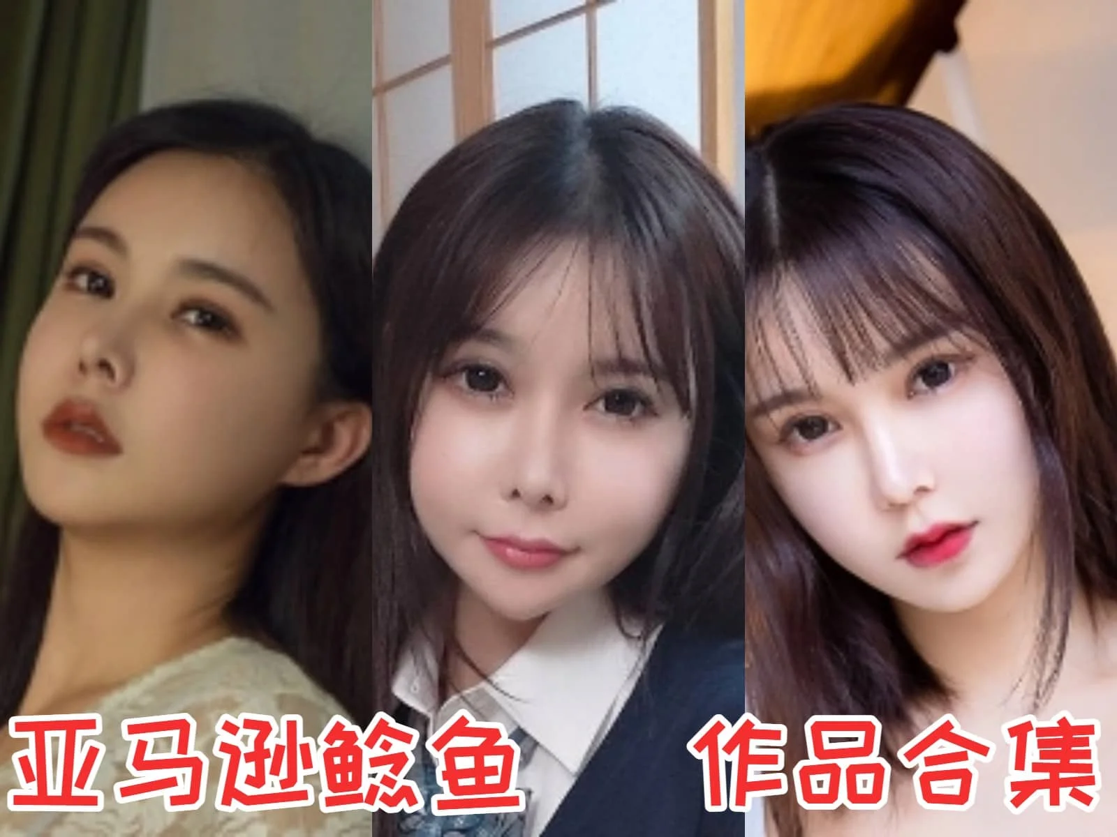 %title插图%num亚马逊鲶鱼小姐姐的COS作品全集：赢得粉丝喜爱！