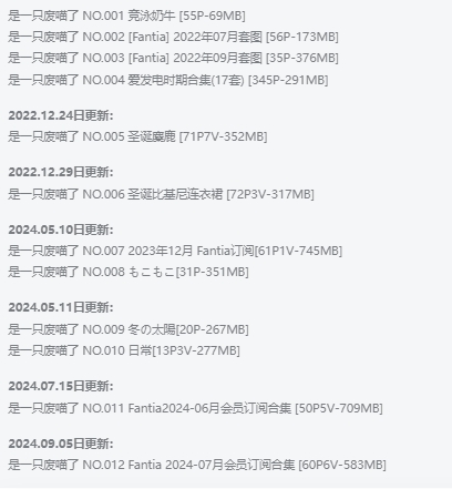 %title插图%num是一只废喵了作品合集:与废喵共享二次元乐趣 %title插图%num是一只废喵了作品合集:与废喵共享二次元乐趣