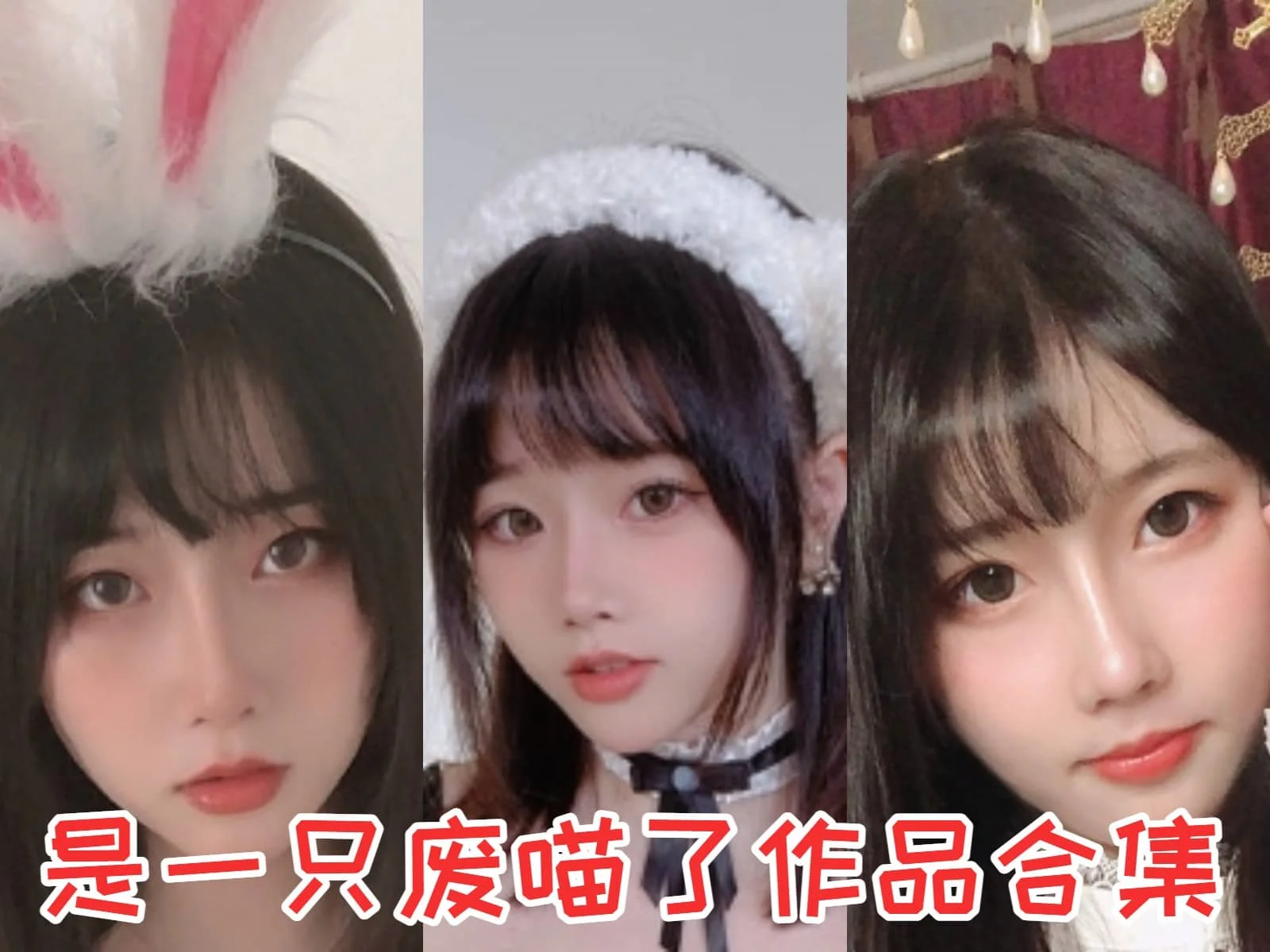 %title插图%num是一只废喵了作品合集:与废喵共享二次元乐趣 %title插图%num是一只废喵了作品合集:与废喵共享二次元乐趣