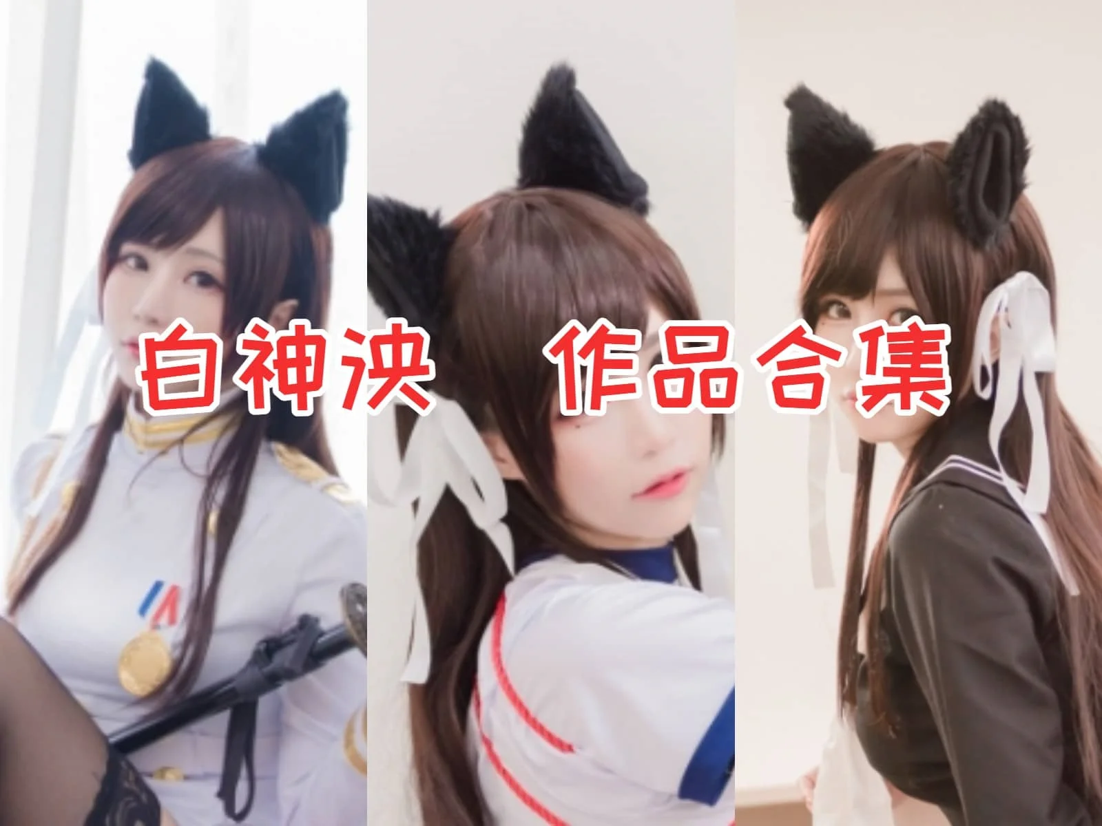 %title插图%num白神泱作品全集:展现自信魅力的二次元才女 %title插图%num白神泱作品全集:展现自信魅力的二次元才女