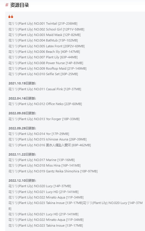 %title插图%num花リリ(Plant Lily) 作品合集：独特COS作品的国际影响力