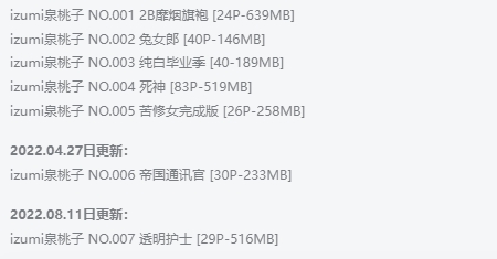 %title插图%numizumi泉桃子小姐姐作品全集：独特的COS魅力与创意无限