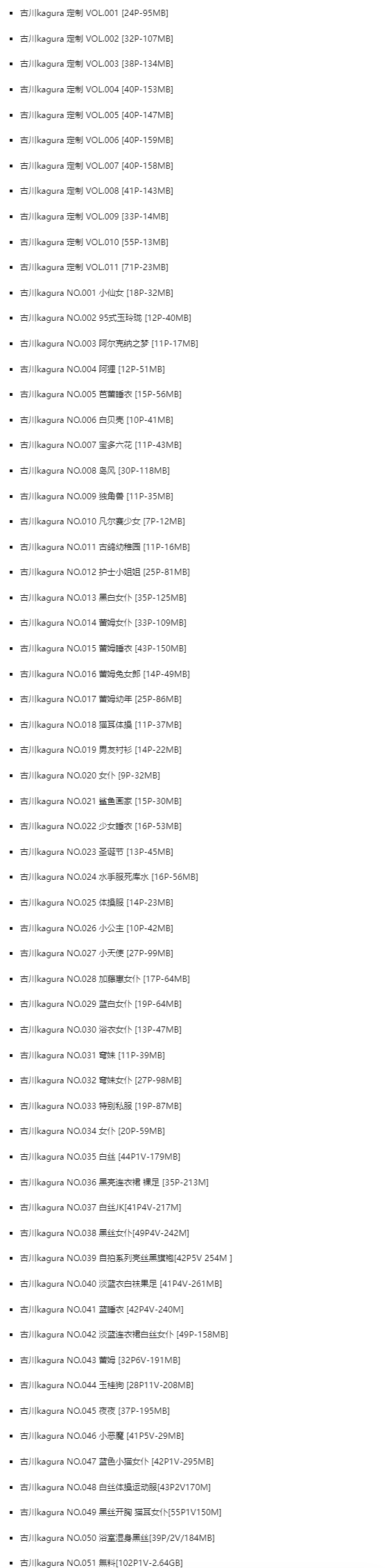 %title插图%num古川kagura合集：清纯可爱的微博网红与Coser的双重身份