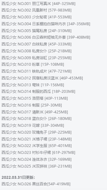 %title插图%num西瓜少女（西呱呀呀呀）全集：天蝎座Coser的创意之旅，她的作品让人惊艳不已！