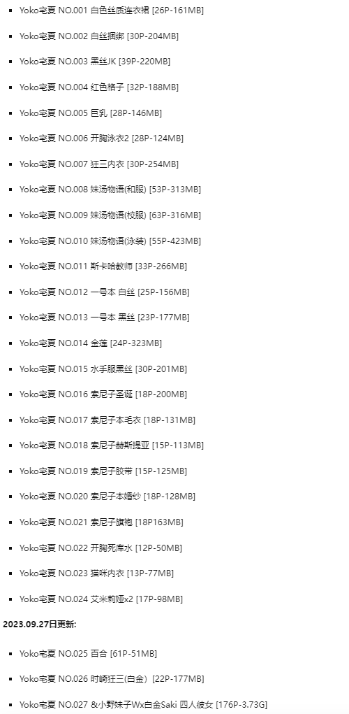 %title插图%numYoko宅夏作品全集:才华横溢的Coser与粉丝紧密联系 %title插图%numYoko宅夏作品全集:才华横溢的Coser与粉丝紧密联系