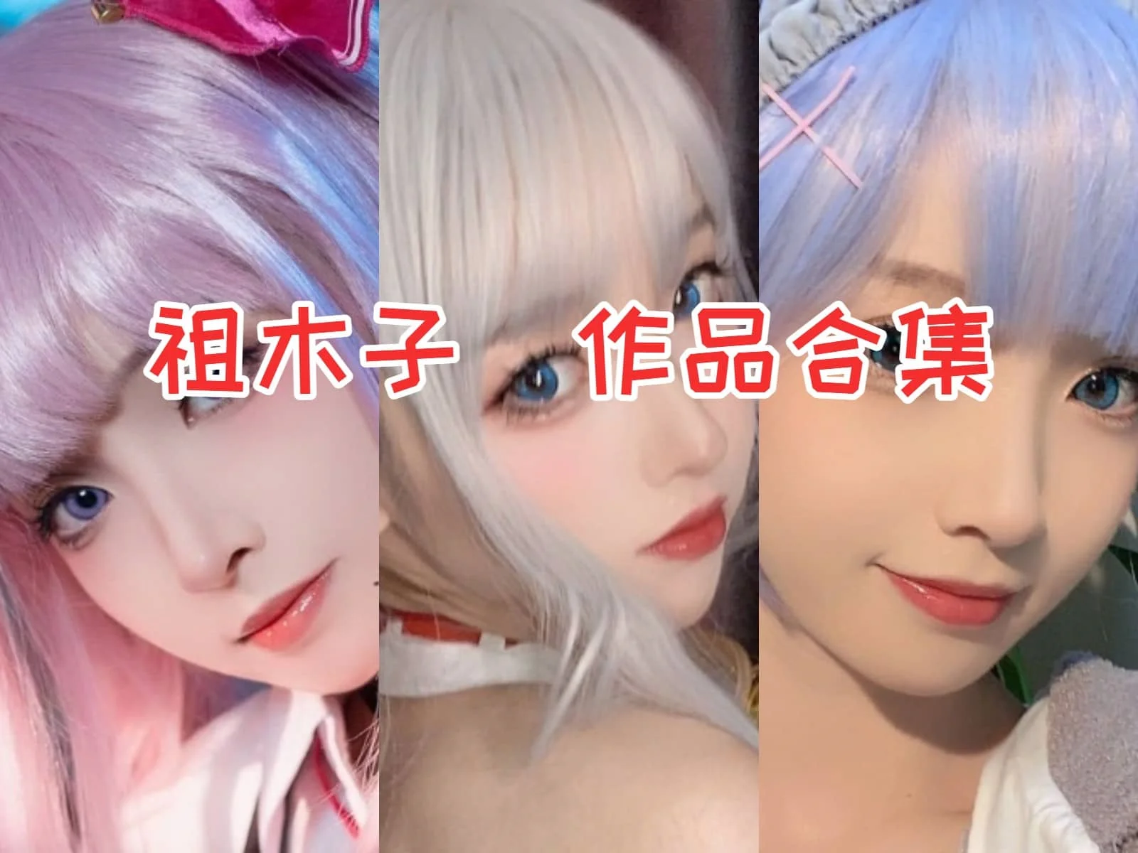 %title插图%num祖木子合集:风之领域的摄影天使,甜美可爱的化身！