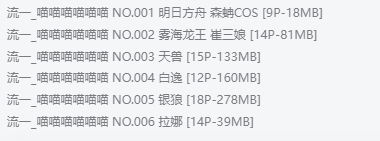 %title插图%num流一_喵喵喵喵喵喵作品全集：COS圈的可爱女神