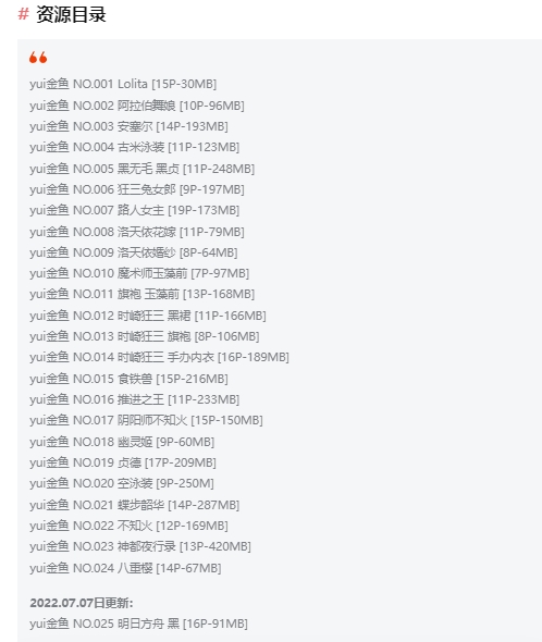 %title插图%numyui金鱼作品全集：低调又高产，职业精神令人称赞！