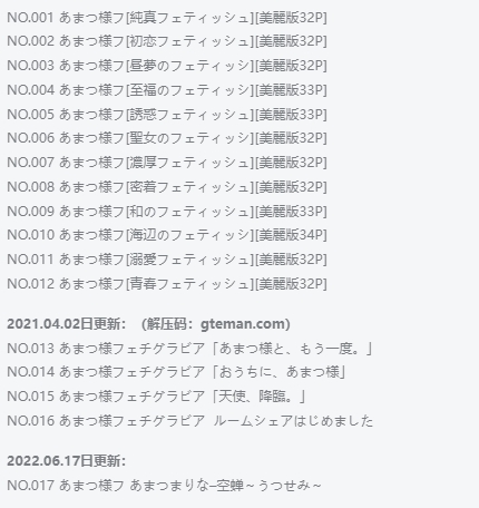 %title插图%numあまつ様作品全集：岛国小姐姐独特的个人魅力！