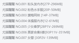 %title插图%num尤猫醒醒合集：活力四溢的斗鱼主播，征服粉丝的心！