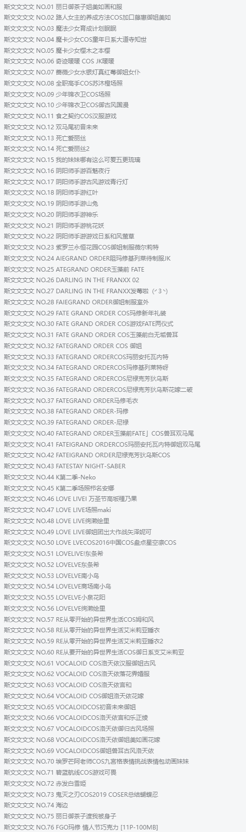 %title插图%num斯文文文文作品合集：她的COS作品让人心动不已！