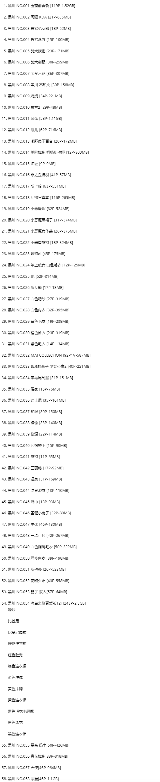 %title插图%num黑川小姐姐作品合集：挑战自我，突破传统COSPLAY界限