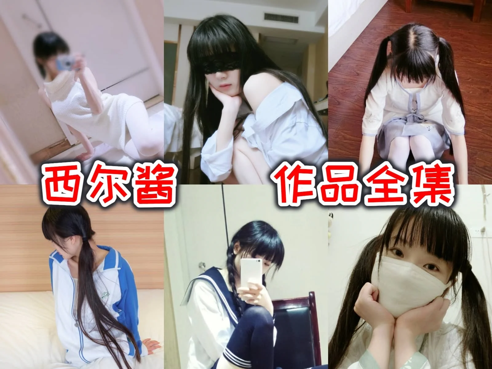 %title插图%num西尔酱：神秘迷人的cosplay女神，彩色变身的艺术家！