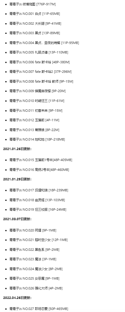 %title插图%num青青子JS作品合集：颜值与热情并存的二次元女神！