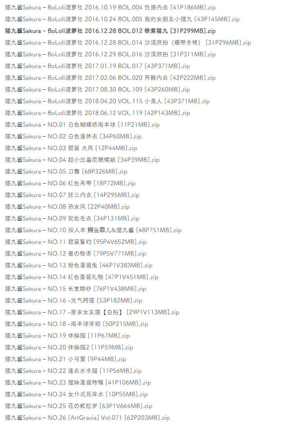 %title插图%num猫九酱Sakura几岁个人介绍，萌妹偶像和直播女王