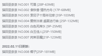 %title插图%num猫田圣奈奈（桃之啾啾）：美少女COSER精致演绎角色让人心动不已！