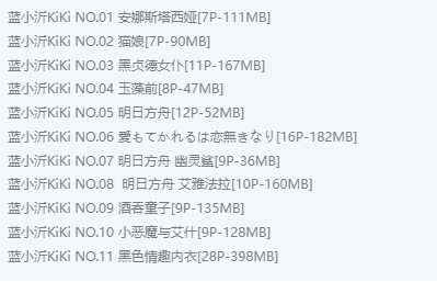 %title插图%num蓝小沂KiKi作品全集：用独特的风格完美还原角色形象